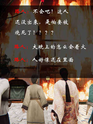 [桐山遥]借你娘子泄泄火(讨魔传) 06_403