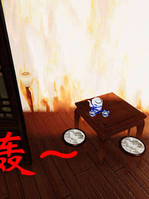 [桐山遥]借你娘子泄泄火(讨魔传) 06_404
