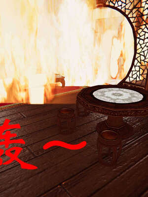 [桐山遥]借你娘子泄泄火(讨魔传) 06_405