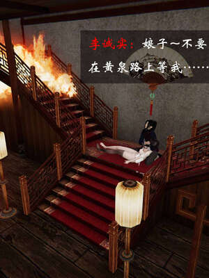 [桐山遥]借你娘子泄泄火(讨魔传) 06_407