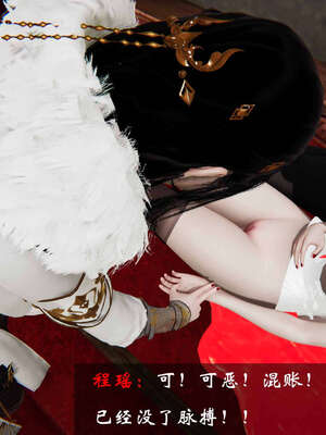 [桐山遥]借你娘子泄泄火(讨魔传) 06_420