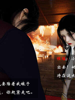 [桐山遥]借你娘子泄泄火(讨魔传) 06_421