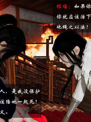 [桐山遥]借你娘子泄泄火(讨魔传) 06_426
