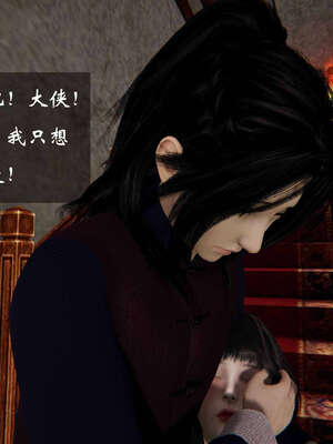 [桐山遥]借你娘子泄泄火(讨魔传) 06_427
