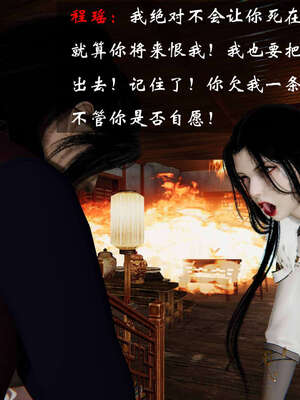 [桐山遥]借你娘子泄泄火(讨魔传) 06_429