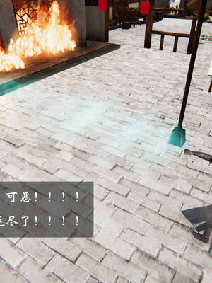 [桐山遥]借你娘子泄泄火(讨魔传) 06_432
