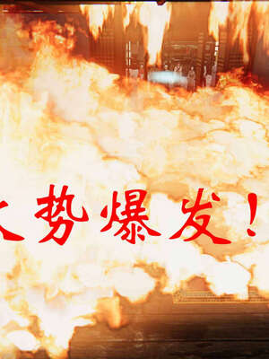 [桐山遥]借你娘子泄泄火(讨魔传) 06_433