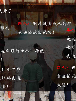 [桐山遥]借你娘子泄泄火(讨魔传) 06_434