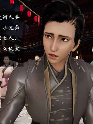 [桐山遥]借你娘子泄泄火(讨魔传) 06_439