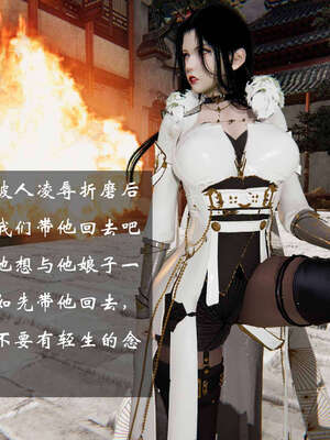 [桐山遥]借你娘子泄泄火(讨魔传) 06_440