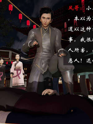 [桐山遥]借你娘子泄泄火(讨魔传) 06_441