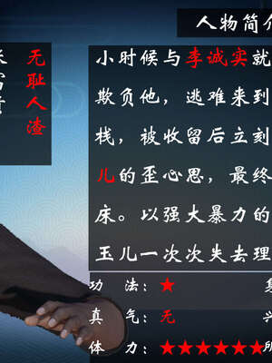 [桐山遥]借你娘子泄泄火(讨魔传) 06_448