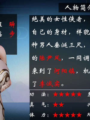[桐山遥]借你娘子泄泄火(讨魔传) 06_450