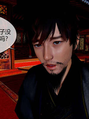 [桐山遥]借你娘子泄泄火(讨魔传) 07_007