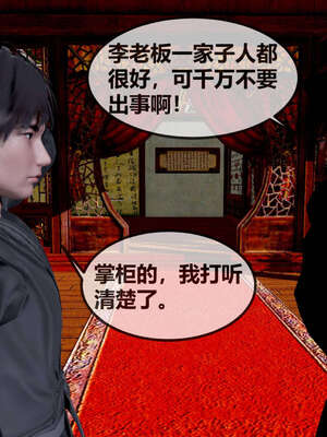 [桐山遥]借你娘子泄泄火(讨魔传) 07_008