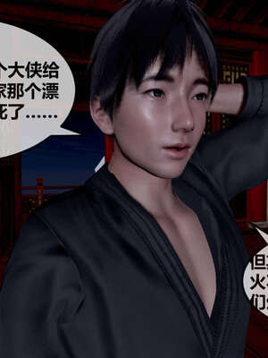 [桐山遥]借你娘子泄泄火(讨魔传) 07_009