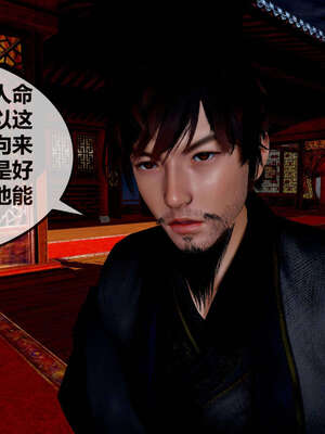 [桐山遥]借你娘子泄泄火(讨魔传) 07_010