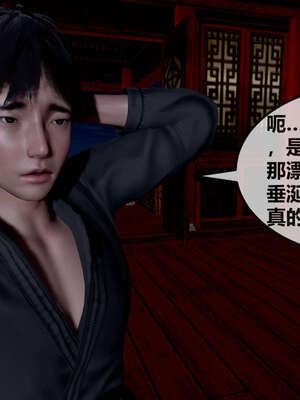 [桐山遥]借你娘子泄泄火(讨魔传) 07_011