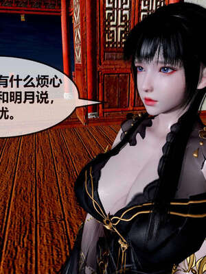 [桐山遥]借你娘子泄泄火(讨魔传) 07_014