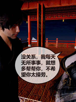 [桐山遥]借你娘子泄泄火(讨魔传) 07_015