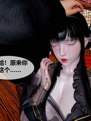 [桐山遥]借你娘子泄泄火(讨魔传) 07_018