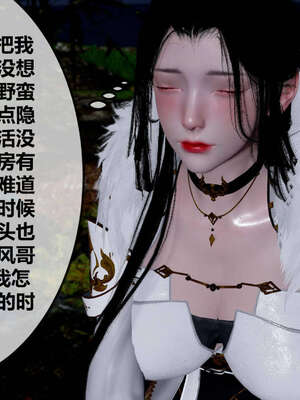 [桐山遥]借你娘子泄泄火(讨魔传) 07_029