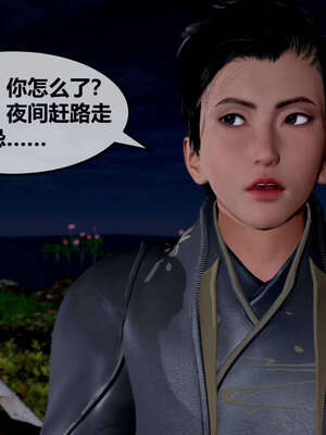 [桐山遥]借你娘子泄泄火(讨魔传) 07_030