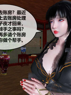 [桐山遥]借你娘子泄泄火(讨魔传) 07_038