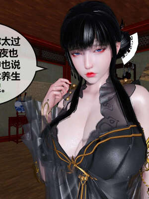 [桐山遥]借你娘子泄泄火(讨魔传) 07_040