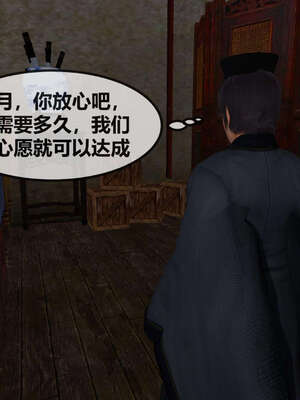 [桐山遥]借你娘子泄泄火(讨魔传) 07_046