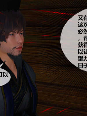 [桐山遥]借你娘子泄泄火(讨魔传) 07_053