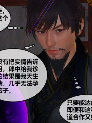 [桐山遥]借你娘子泄泄火(讨魔传) 07_055