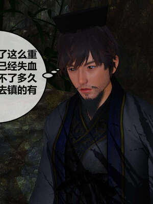 [桐山遥]借你娘子泄泄火(讨魔传) 07_061