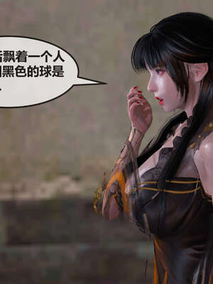 [桐山遥]借你娘子泄泄火(讨魔传) 07_100