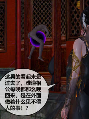 [桐山遥]借你娘子泄泄火(讨魔传) 07_101
