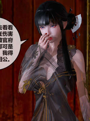 [桐山遥]借你娘子泄泄火(讨魔传) 07_102