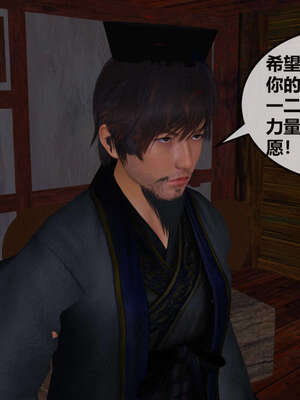 [桐山遥]借你娘子泄泄火(讨魔传) 07_105
