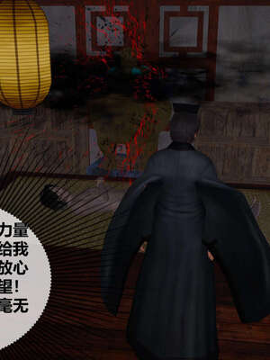 [桐山遥]借你娘子泄泄火(讨魔传) 07_106