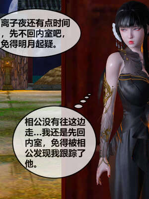 [桐山遥]借你娘子泄泄火(讨魔传) 07_108