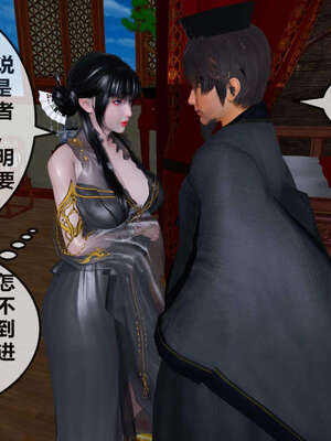 [桐山遥]借你娘子泄泄火(讨魔传) 07_112