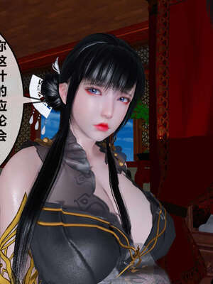 [桐山遥]借你娘子泄泄火(讨魔传) 07_113