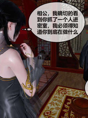 [桐山遥]借你娘子泄泄火(讨魔传) 07_115