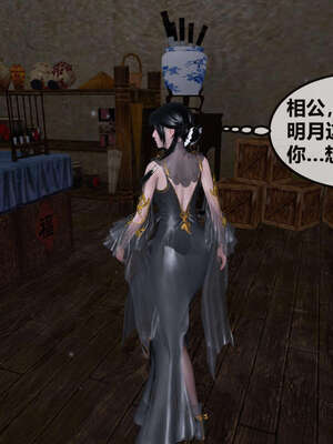 [桐山遥]借你娘子泄泄火(讨魔传) 07_118