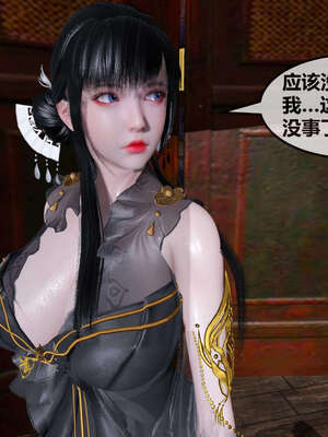 [桐山遥]借你娘子泄泄火(讨魔传) 07_119