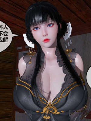 [桐山遥]借你娘子泄泄火(讨魔传) 07_125