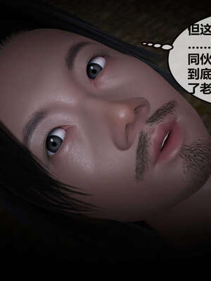 [桐山遥]借你娘子泄泄火(讨魔传) 07_130