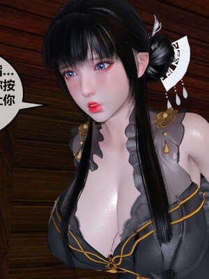 [桐山遥]借你娘子泄泄火(讨魔传) 07_151