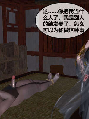 [桐山遥]借你娘子泄泄火(讨魔传) 07_152