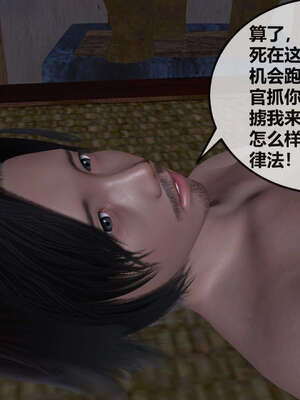 [桐山遥]借你娘子泄泄火(讨魔传) 07_153
