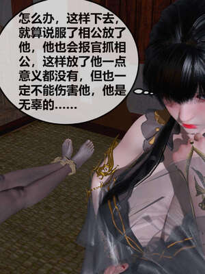 [桐山遥]借你娘子泄泄火(讨魔传) 07_154